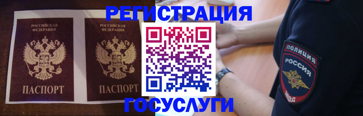 временная регистрация законно в Дубовке