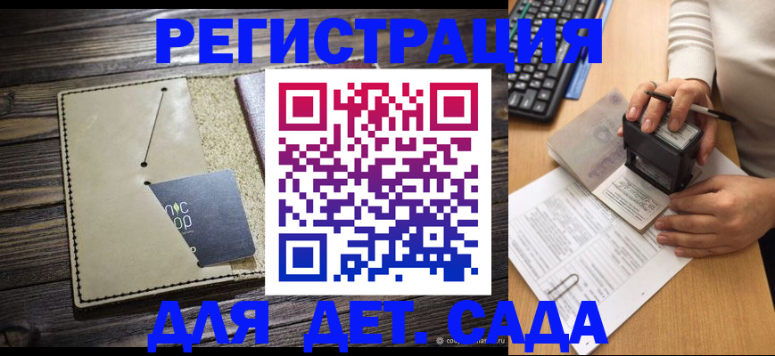 временная прописка в Дубовке