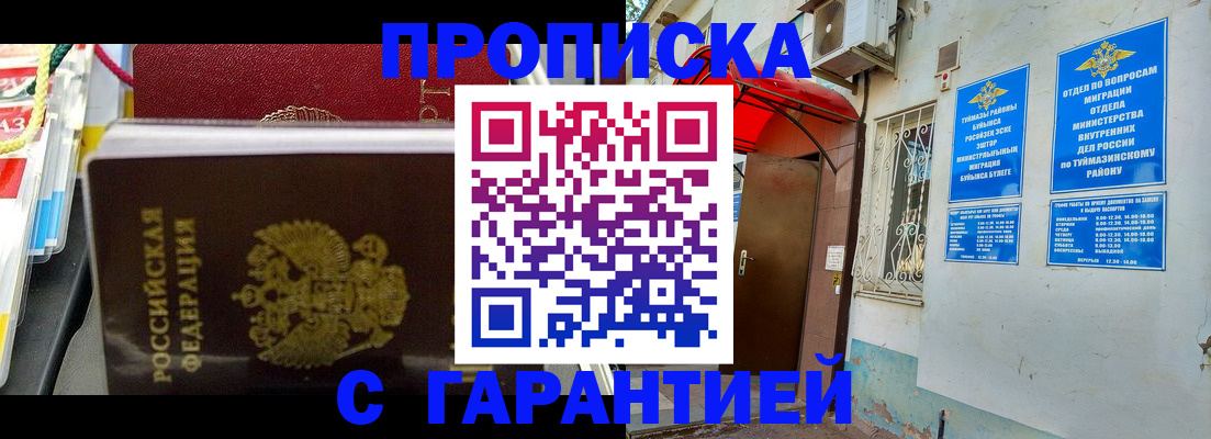 регистрация для дет. сада в Дубовке