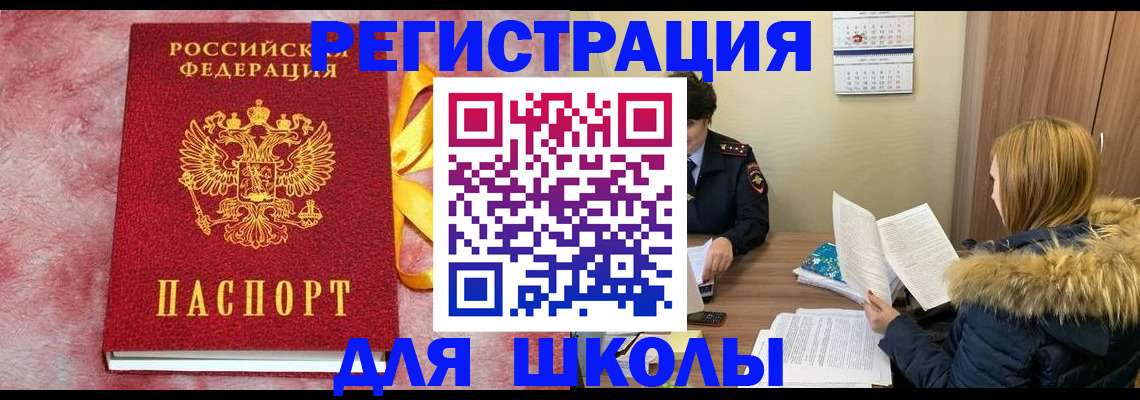 прописка 2025 в Дубовке
